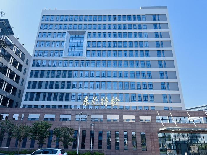 果洛广东省特种设备检测研究院东莞检测院实验室设备及配套服务项目